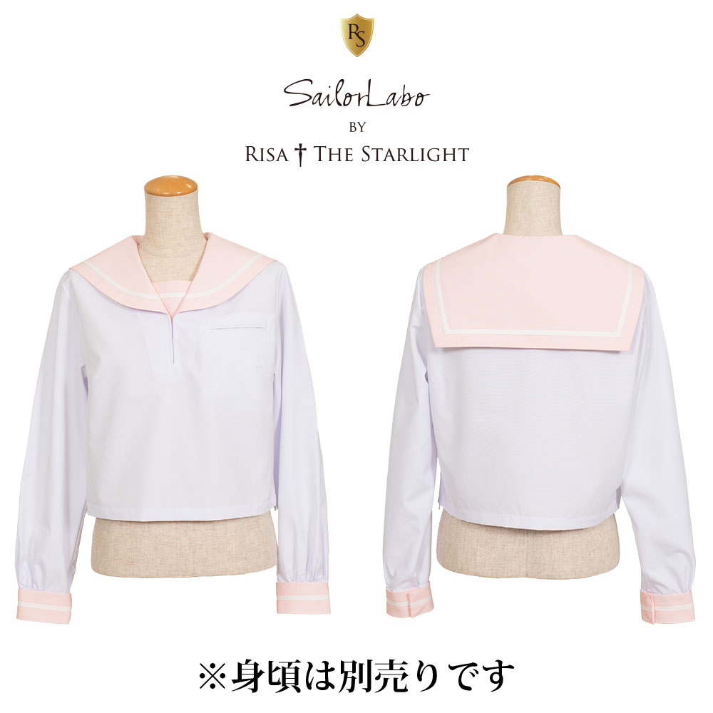 キッカケ学園セーラーえりセット（ピンク）