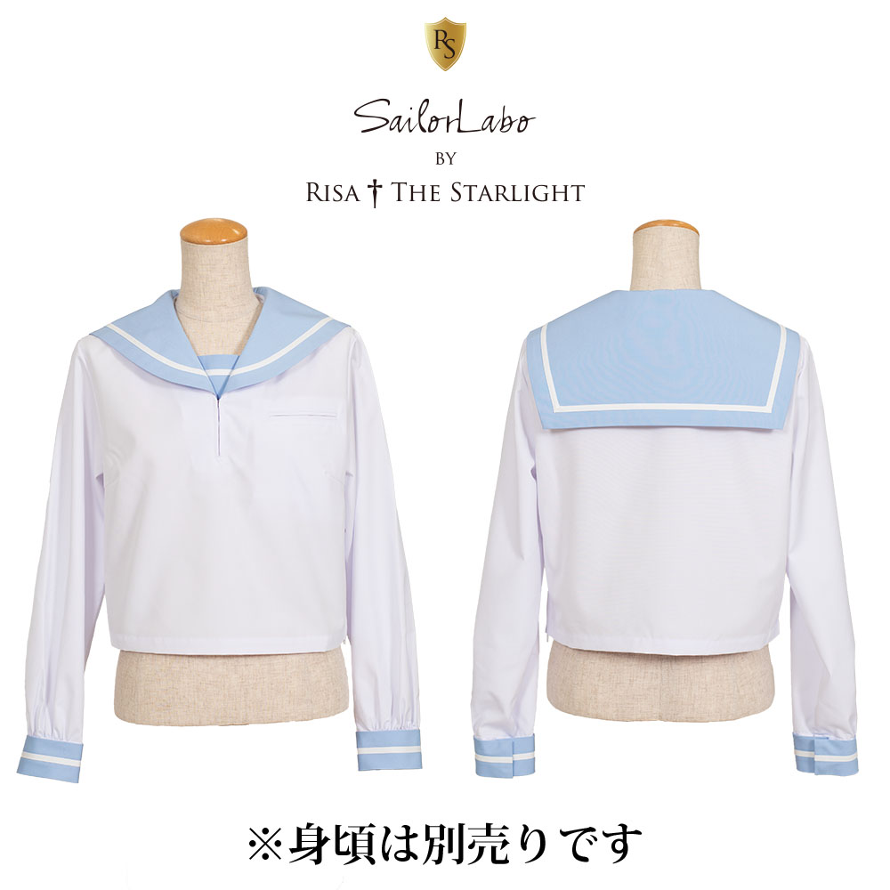 キッカケ学園セーラーえりセット（ブルー）