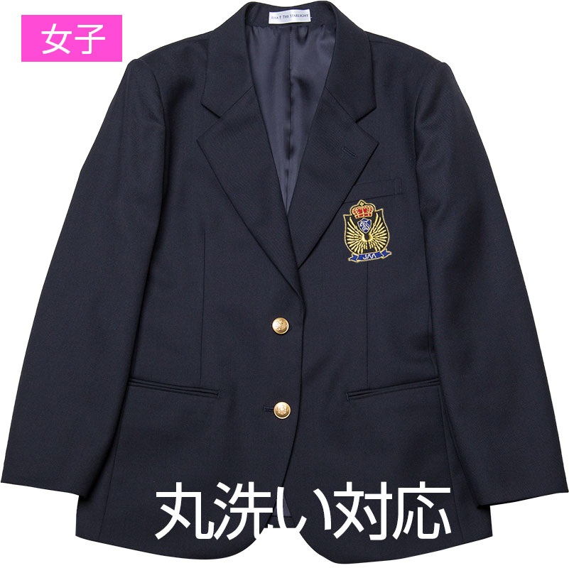 日本航空高校指定　女子用紺ブレザー（ウール40%丸洗い対応）（エンブレム付）(JAA)