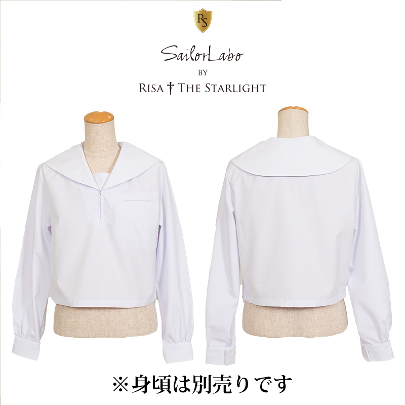 RISA FINE ～ なめらか深丸型 ホワイトえり