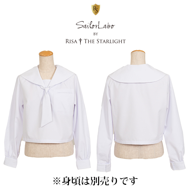 RISA FINE ～ なめらか深丸型 ホワイトえり【タイ付き】