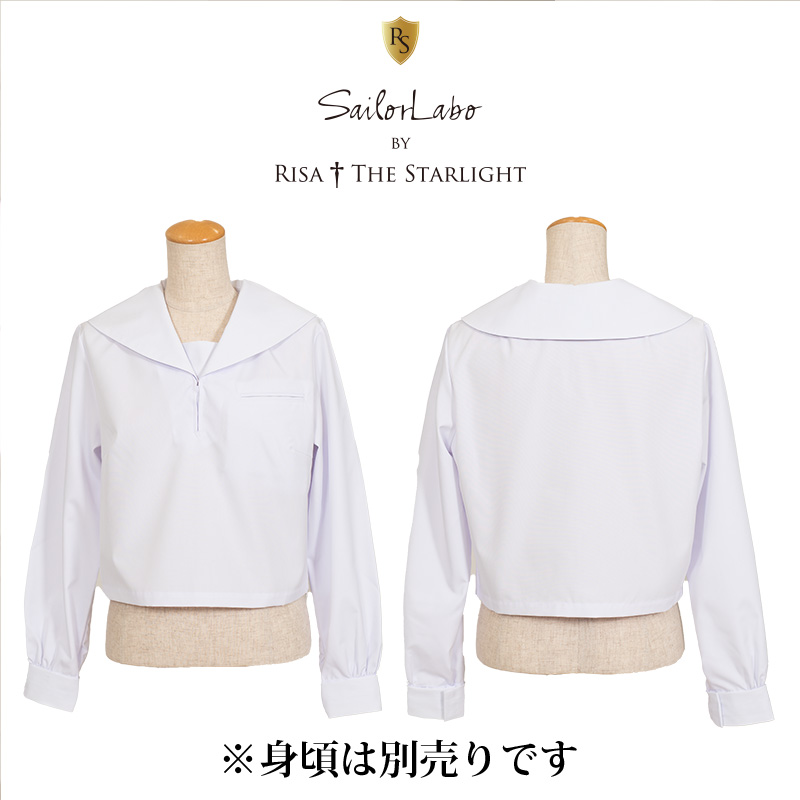 RISA PURE ～ なめらか浅丸型 ホワイトえり