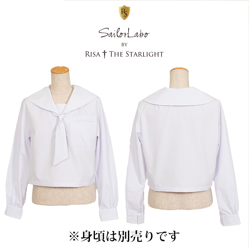 RISA PURE ～ なめらか浅丸型 ホワイトえり【タイ付き】