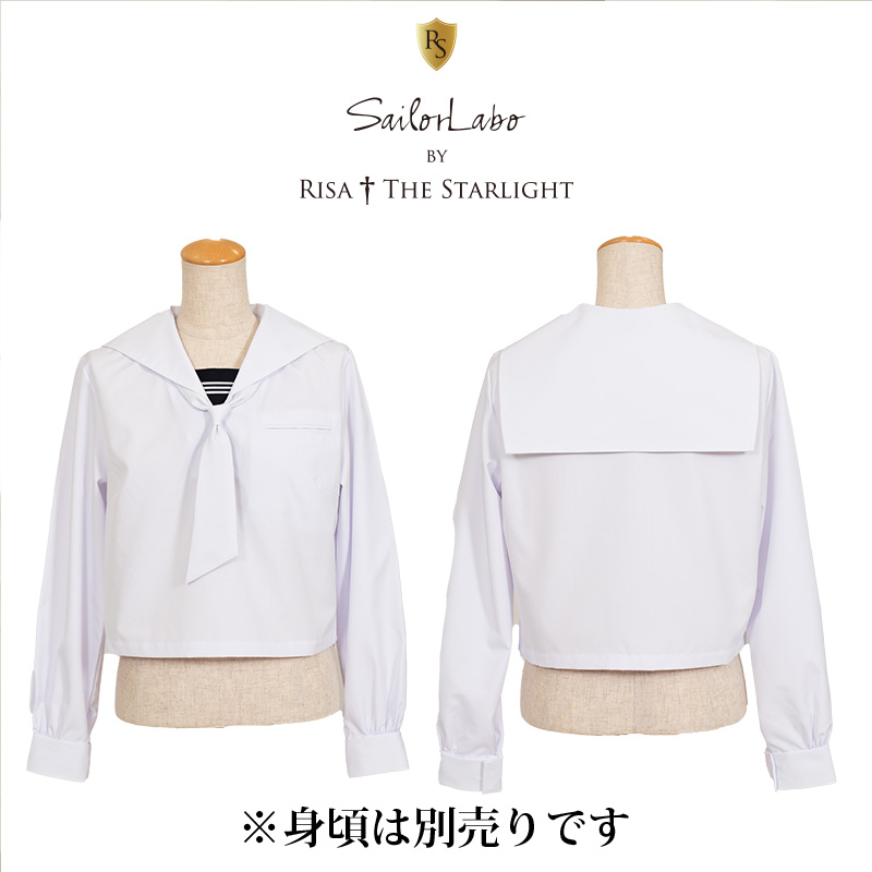 RISA 102 ～ 直線深型 ホワイトえり【タイ付き】