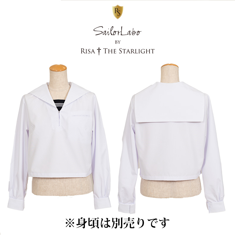 RISA 102 ～ 直線深型 ホワイトえり