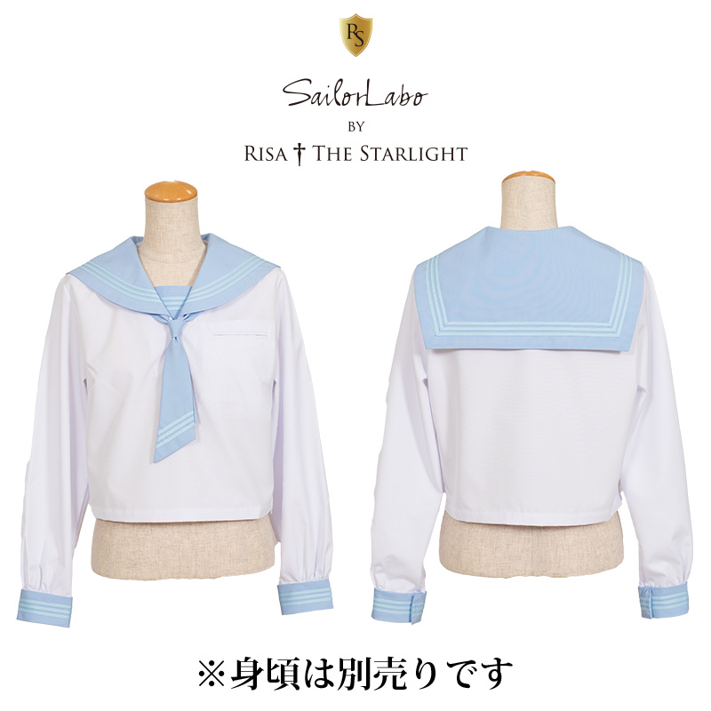 RISA 202 ～ 曲線深型 スカイブルー3本ブレードえり【タイ付き】