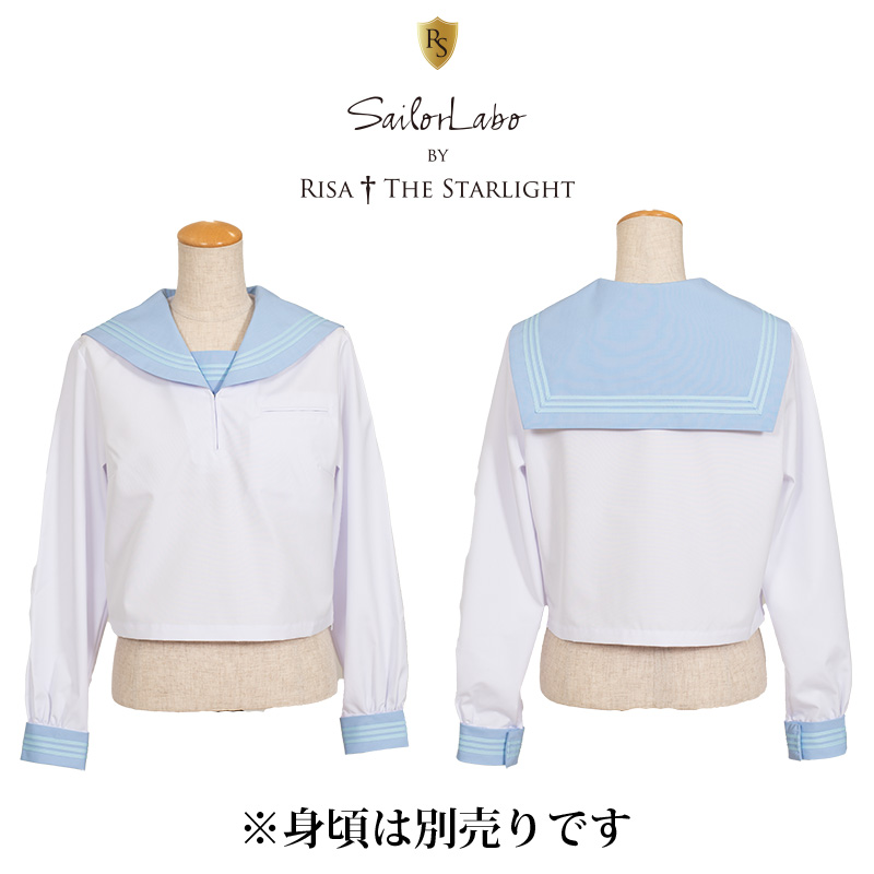 RISA 202 ～ 曲線深型 スカイブルー3本ブレードえり