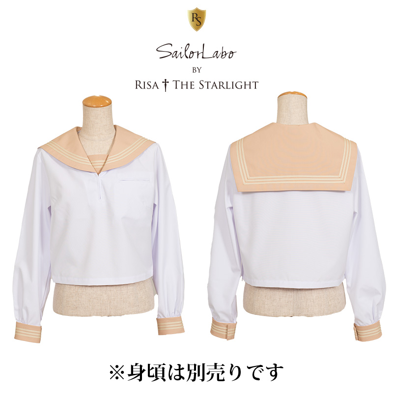 RISA 203 ～ 曲線深型 ベージュ3本ブレードえり