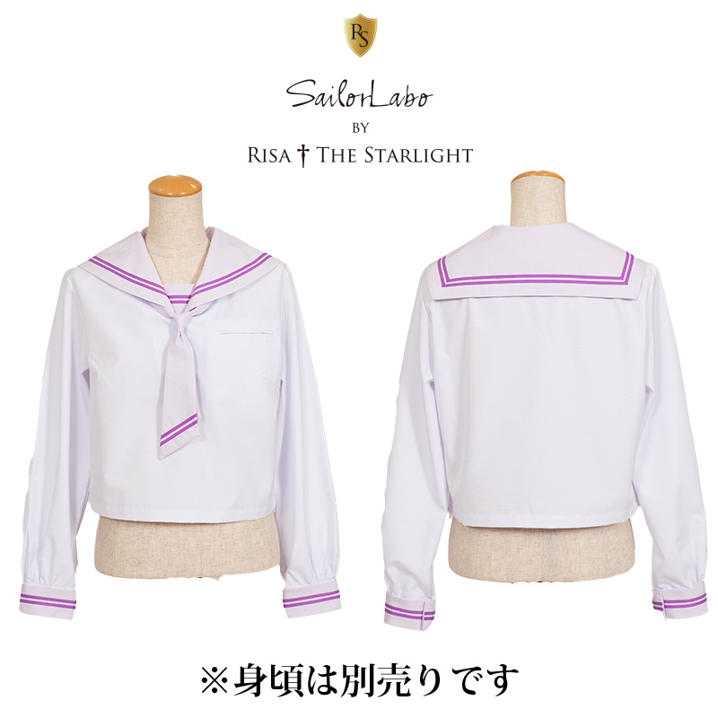 RISA Nu PURPLE ～ なめらか浅型 ライトパープル2本ブレードえり【タイ付き】