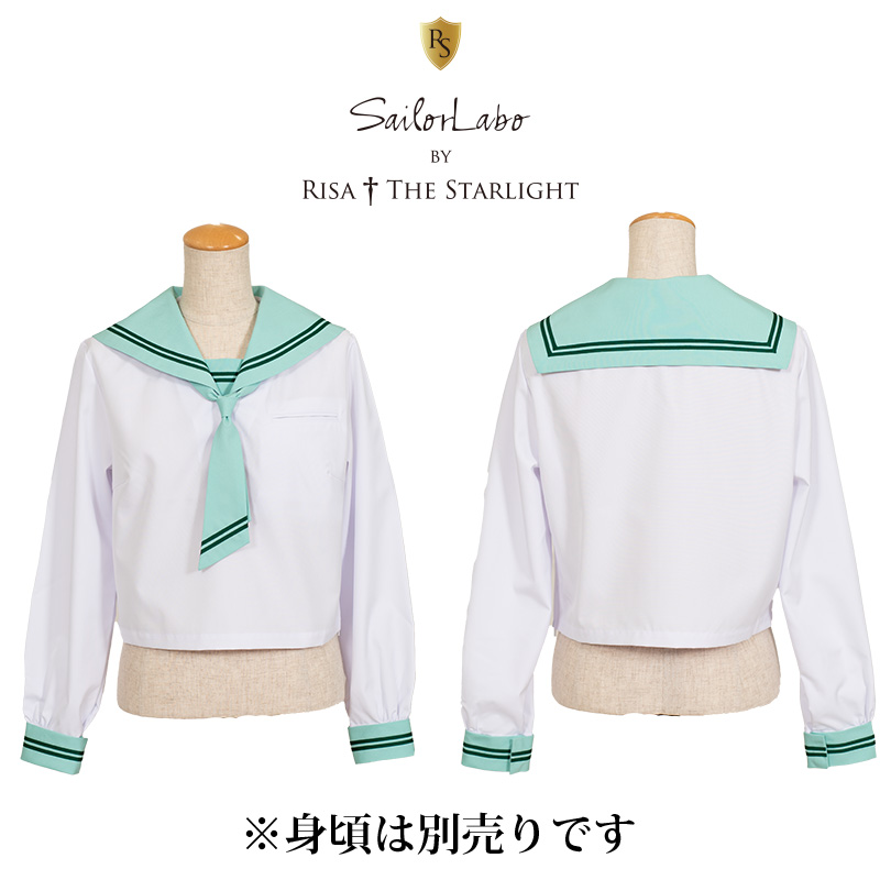 RISA Nu LIME～ なめらか浅型 ライム2本ブレードえり【タイ付き】