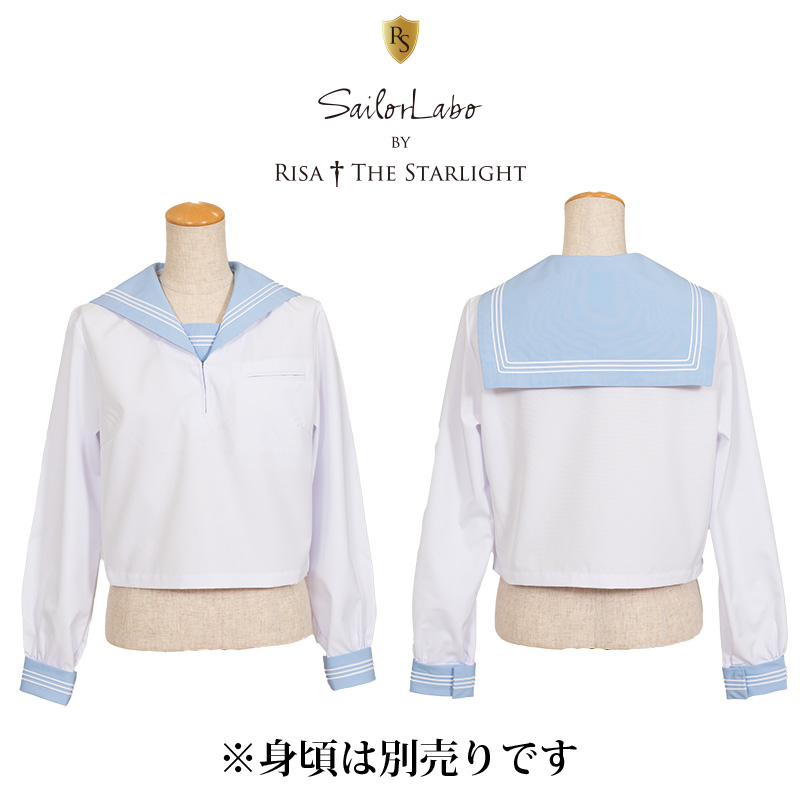 RISA 104 ～ 直線深型 スカイブルー3本ブレードえり