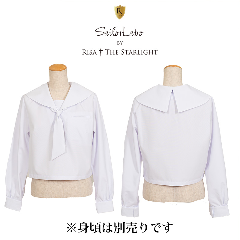 RISA GLORIOUS ～ なめらか浅中割丸型白無地えりセット【タイ付き】