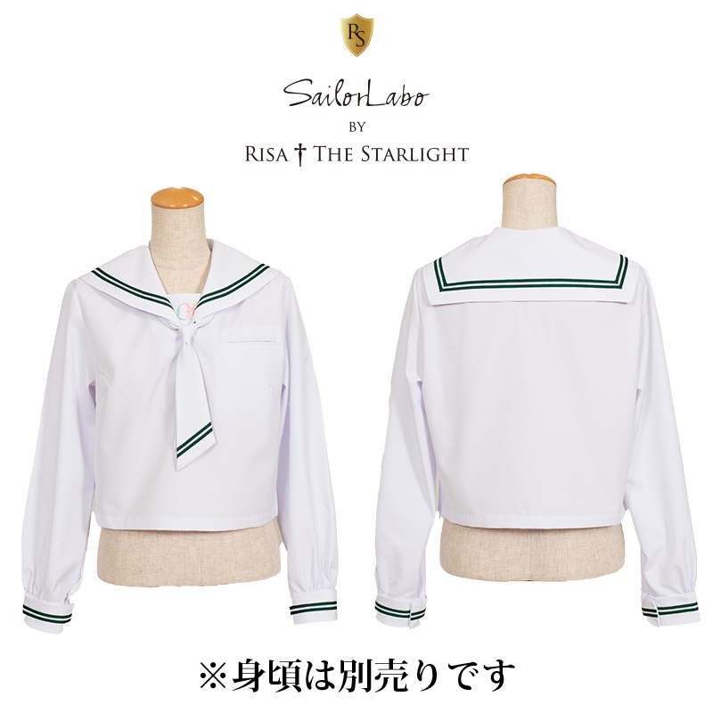 黄柳野高等学校 セーラーえりセット校章刺繡入り（TGN）